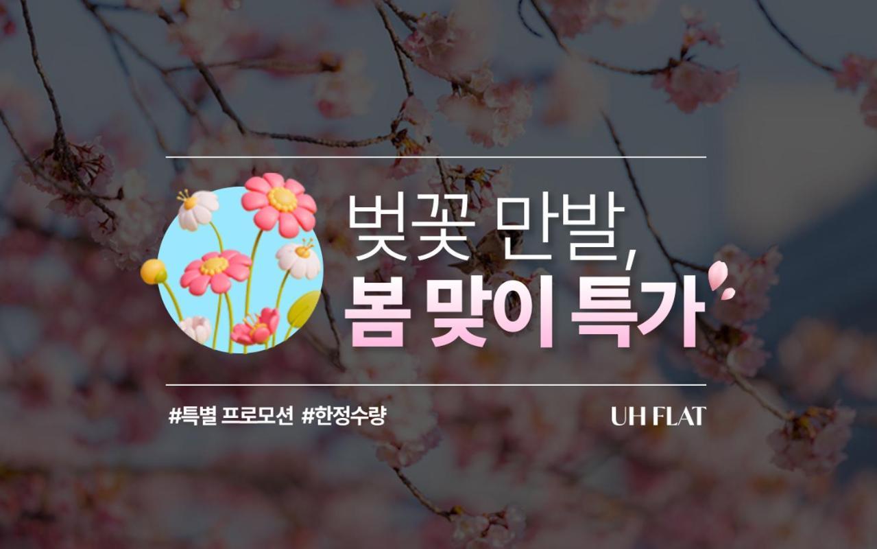 Uh Flat The Sokcho Aparthotel Eksteriør bilde